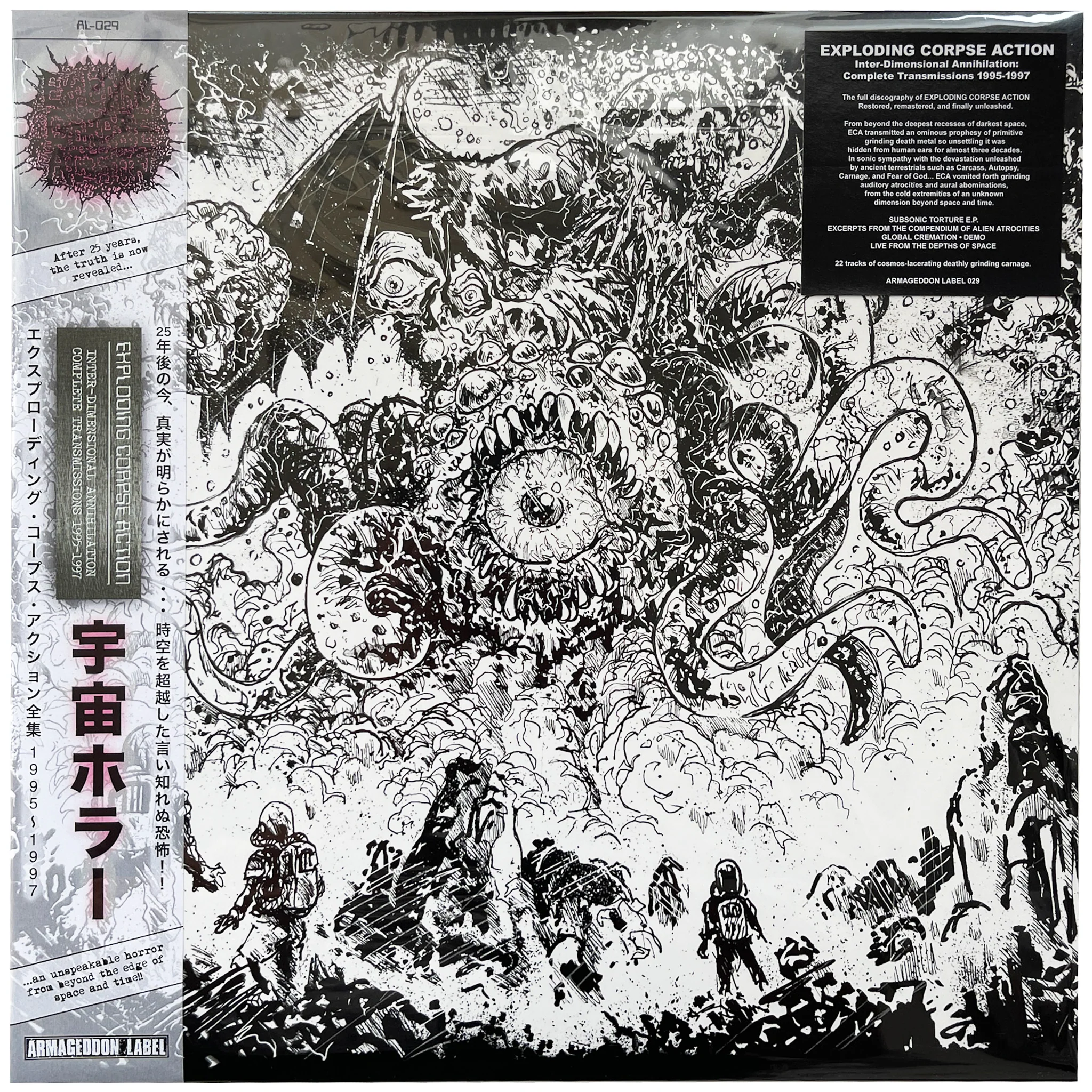 Exploding Corpse Action:  Inter-Dimensional Annihilation: Complete Transmissions 1995-1997 12"
