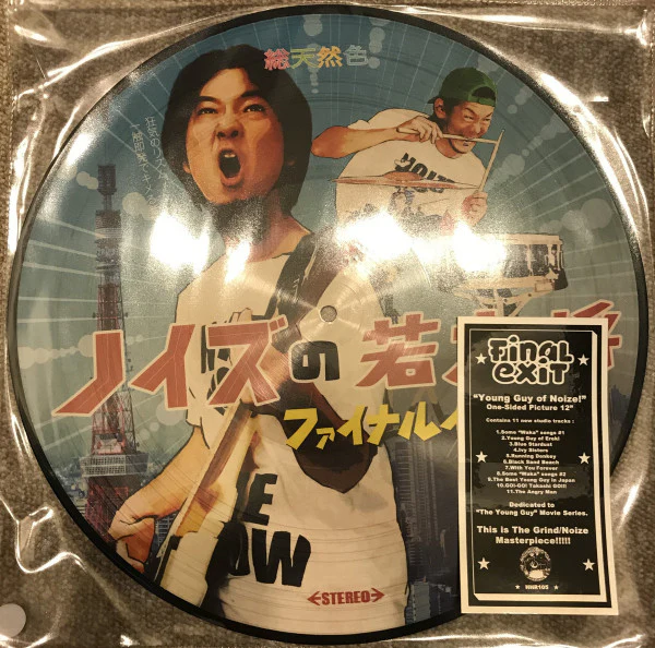 Final Exit: Young Guy Of Noize 12"