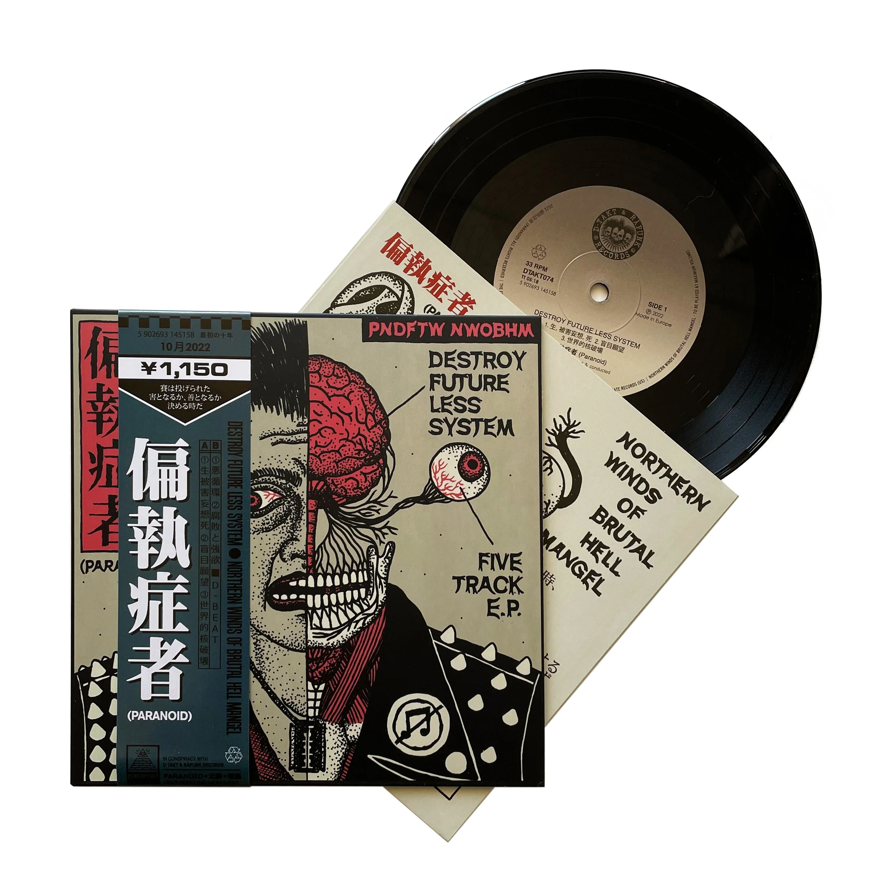 偏執症者 (Paranoid): Destroy Future Less System 7"