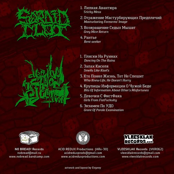 Sordid Clot / Decibel Chaos Injection: Split 7" - Image 2