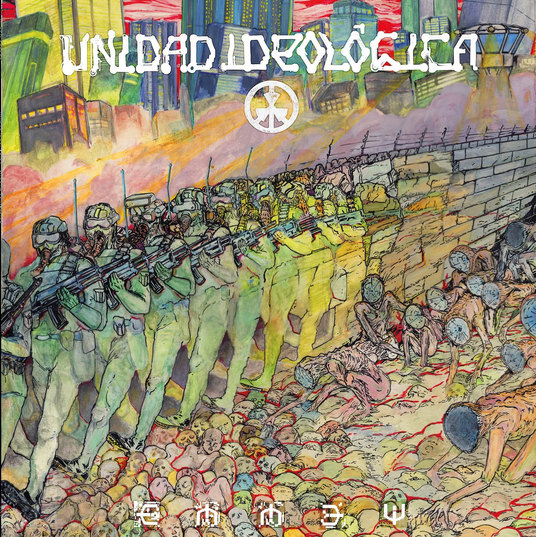 Unidad Ideológica: Choque Asimétrico 12" - Image 5